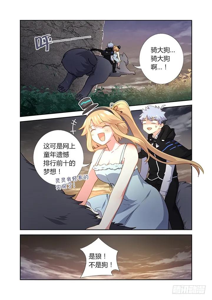 妖怪名单 418.二阶段 第15页