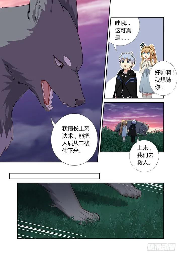 妖怪名单 418.二阶段 第14页