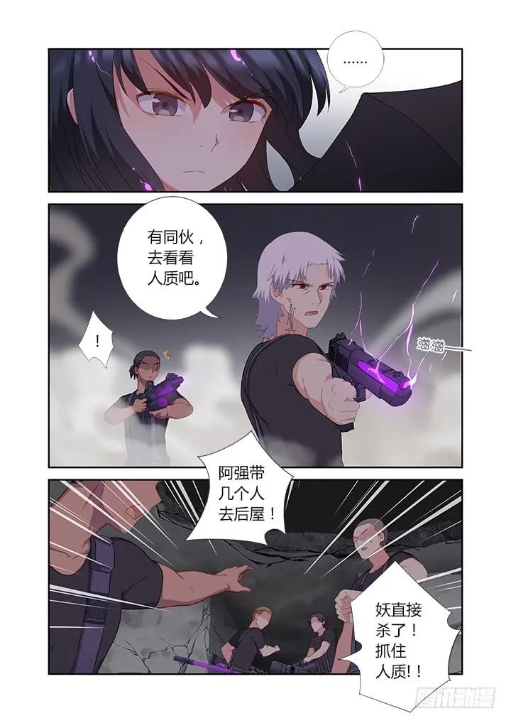 妖怪名单 418.二阶段 第5页