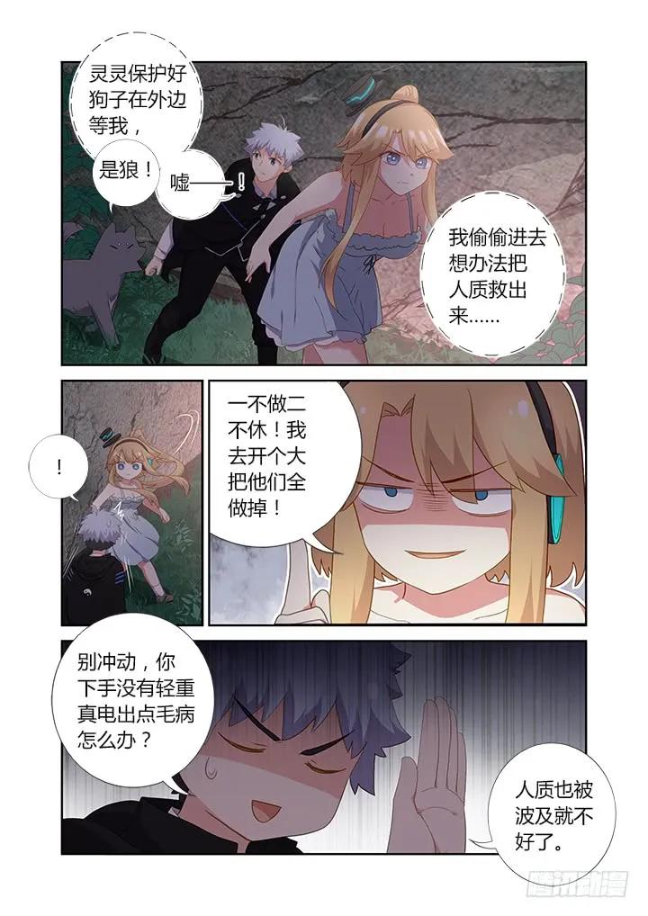 妖怪名单 418.二阶段 第9页