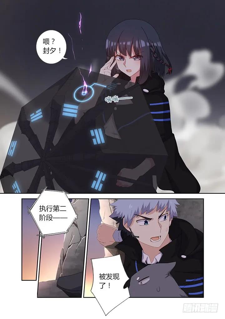 妖怪名单 418.二阶段 第6页