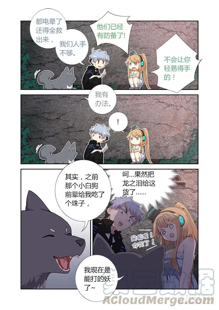 妖怪名单 418.二阶段 第10页