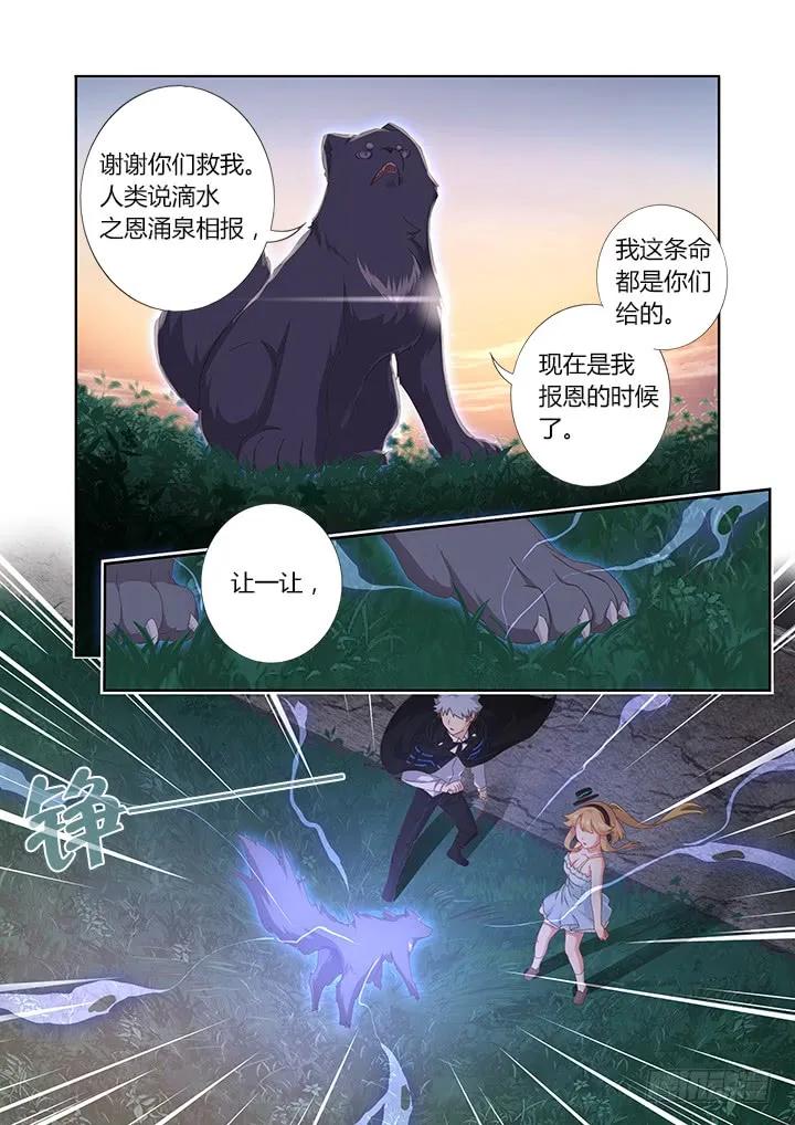 妖怪名单 418.二阶段 第11页