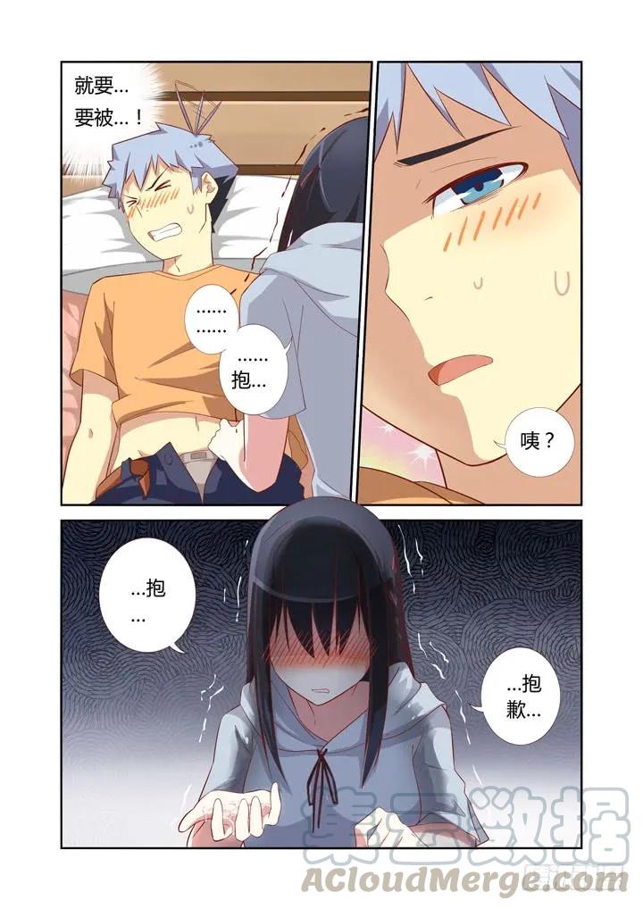 妖怪名单 43.Again 第3页