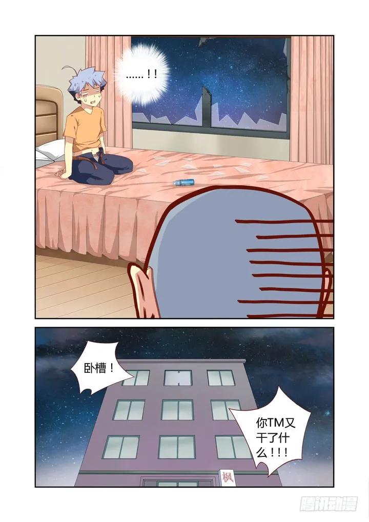 妖怪名单 43.Again 第8页