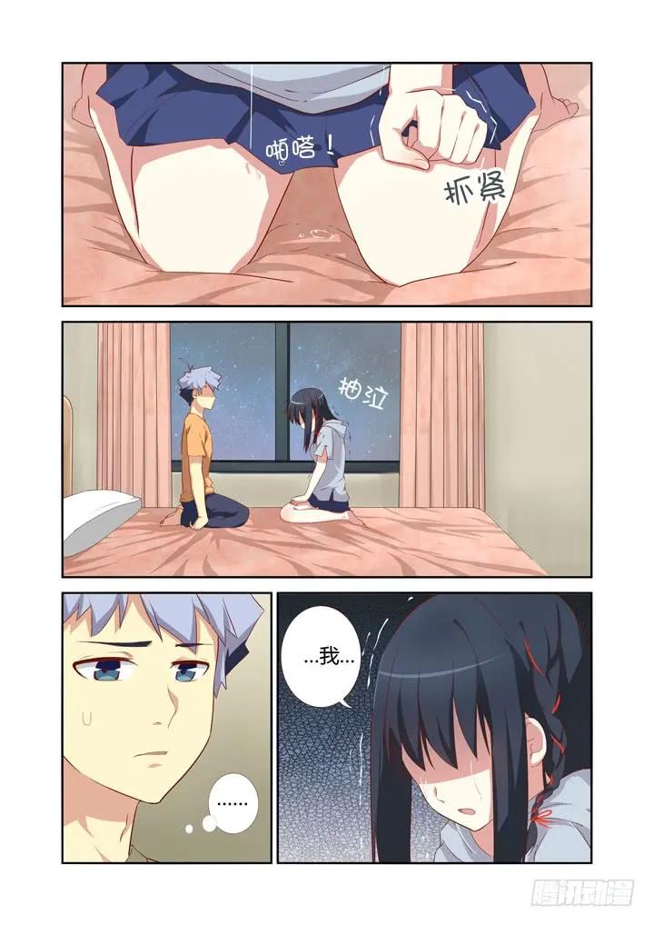 妖怪名单 43.Again 第4页
