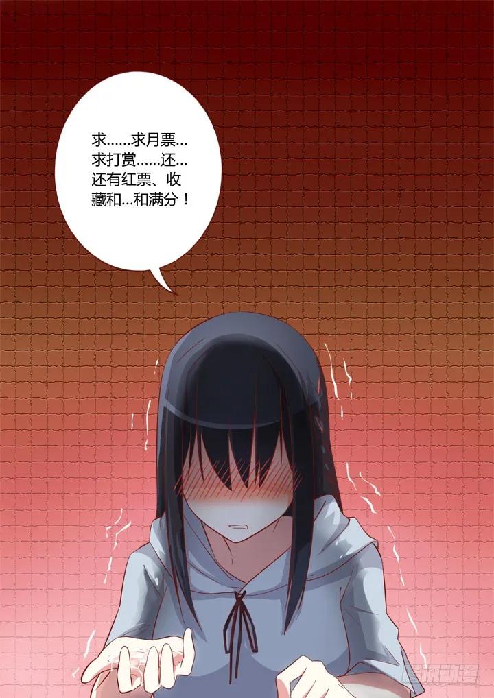 妖怪名单 43.Again 第12页