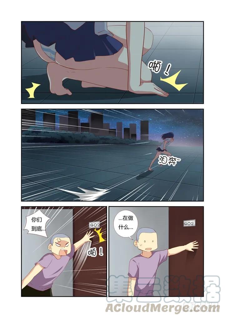 妖怪名单 43.Again 第7页