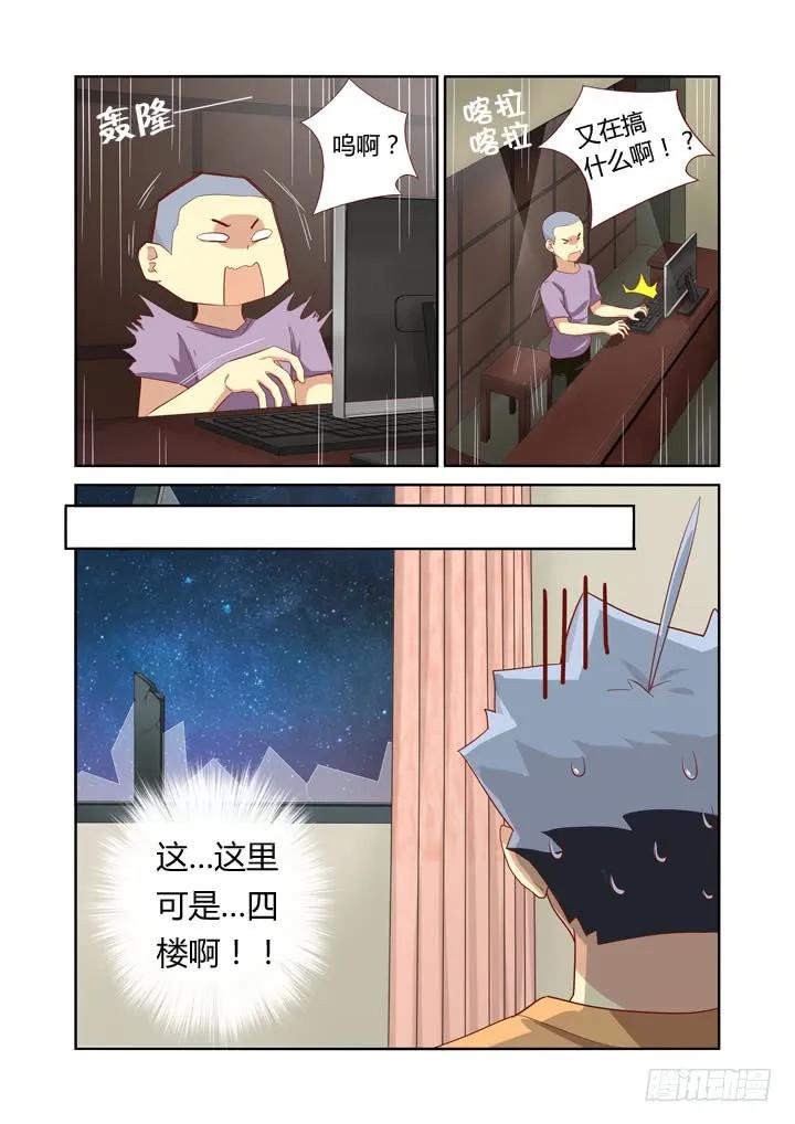 妖怪名单 43.Again 第6页