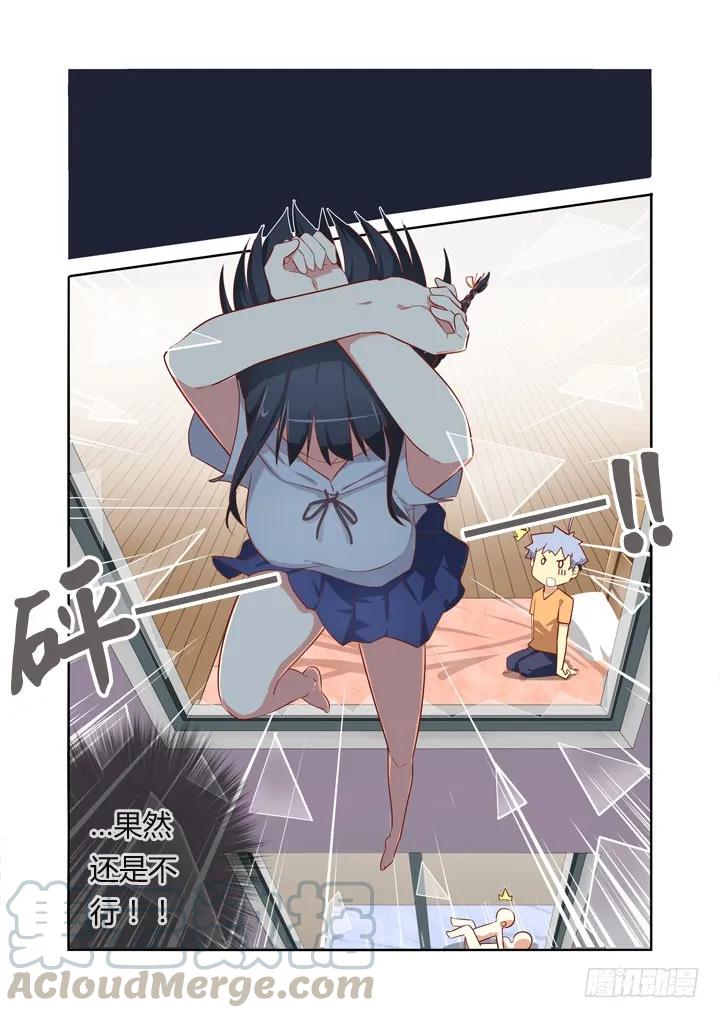 妖怪名单 43.Again 第5页