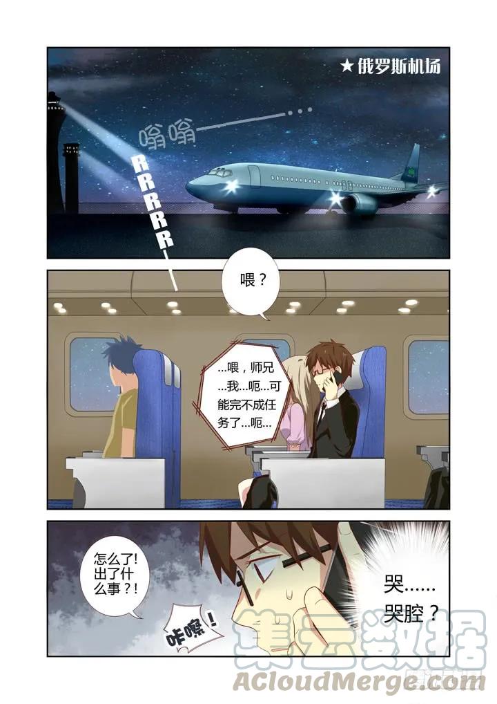妖怪名单 43.Again 第9页
