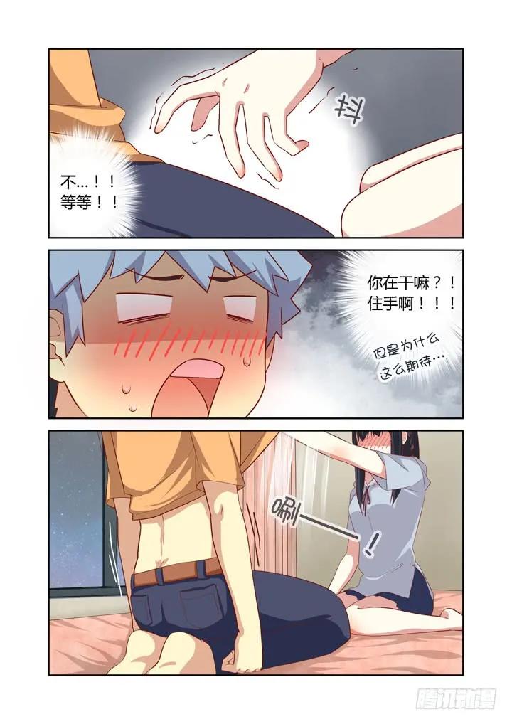 妖怪名单 43.Again 第2页