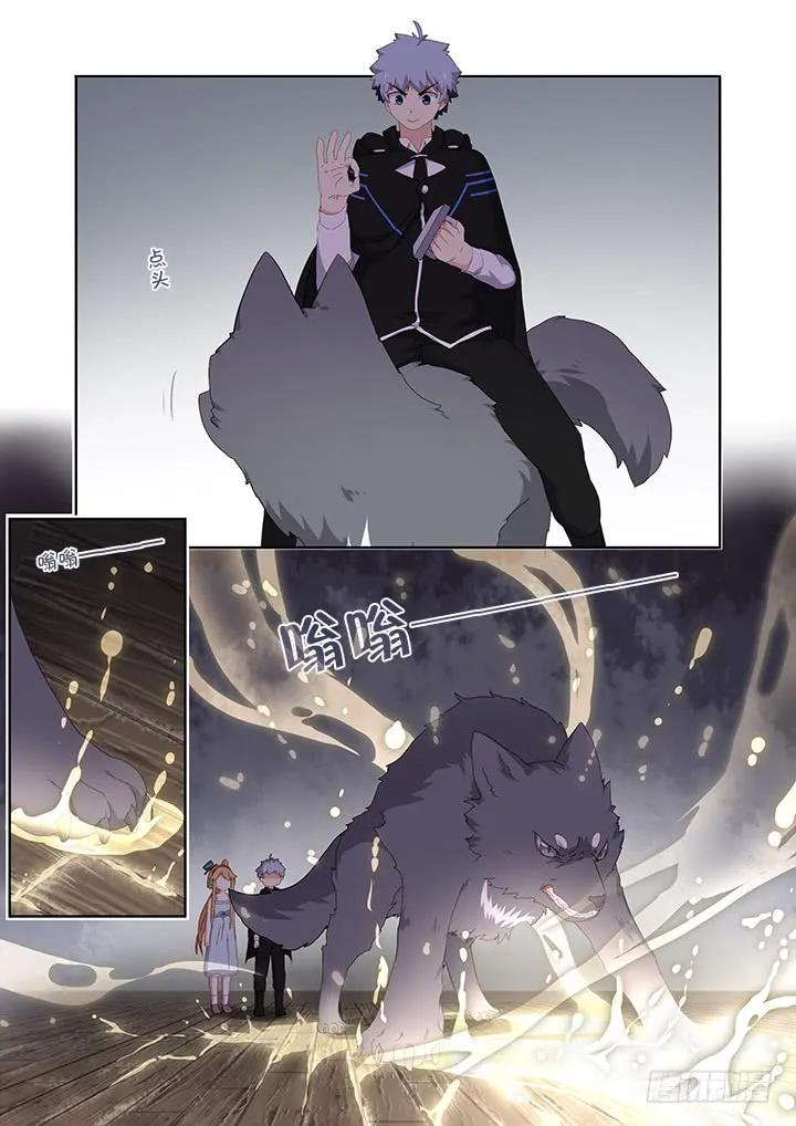 妖怪名单 419.偷人 第8页