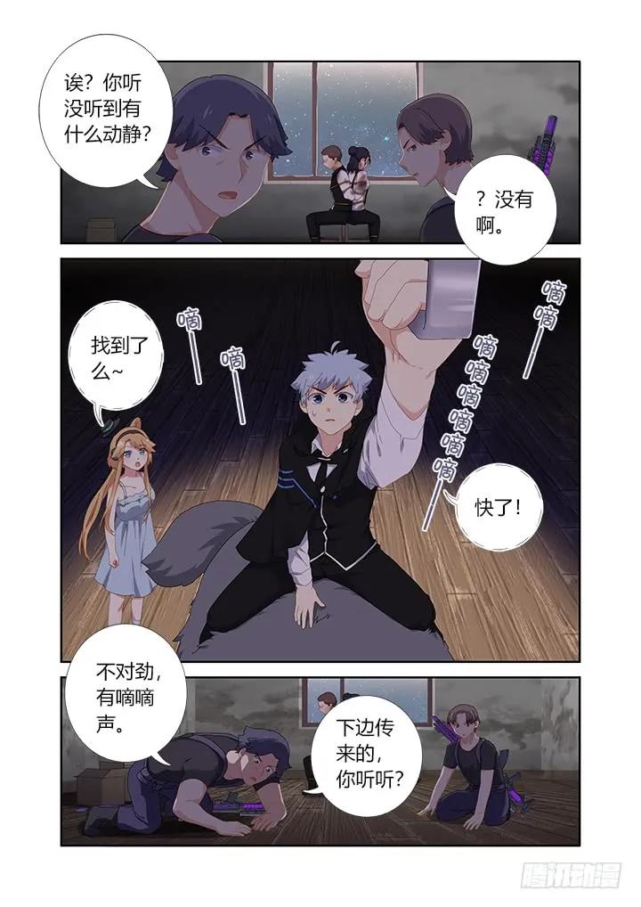 妖怪名单 419.偷人 第6页