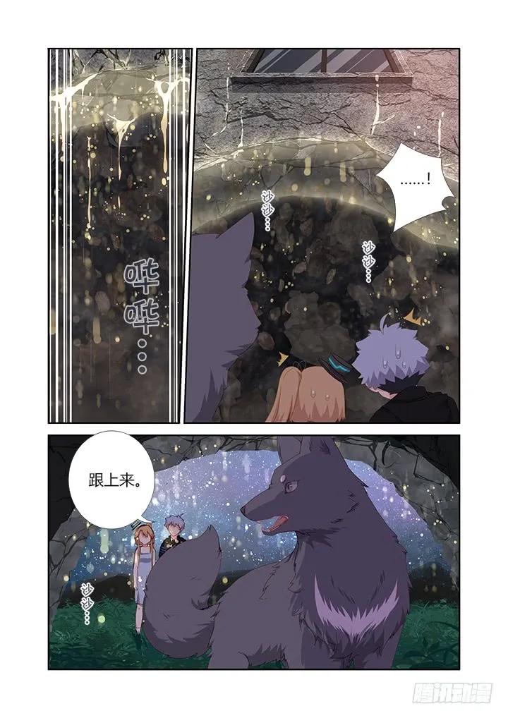 妖怪名单 419.偷人 第4页