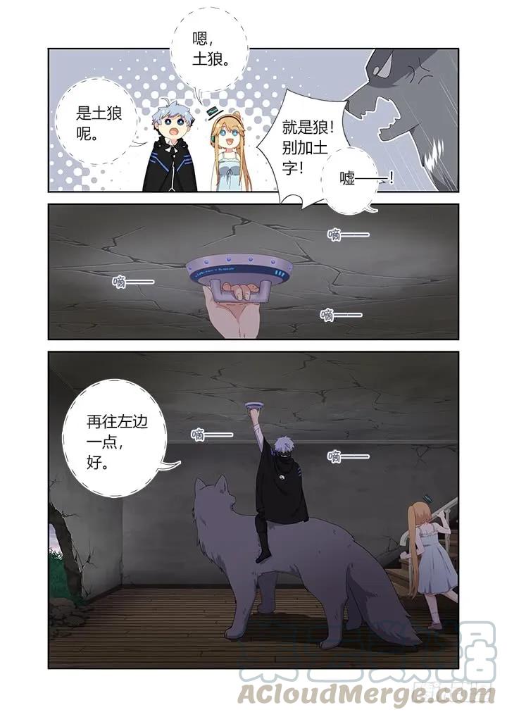 妖怪名单 419.偷人 第5页
