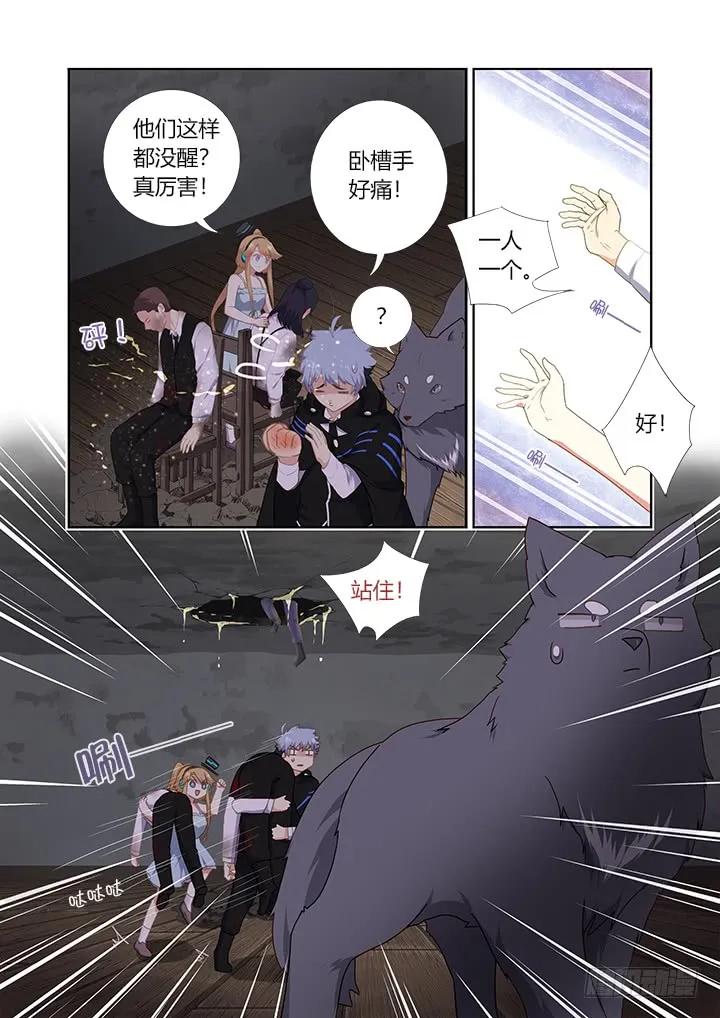妖怪名单 419.偷人 第12页