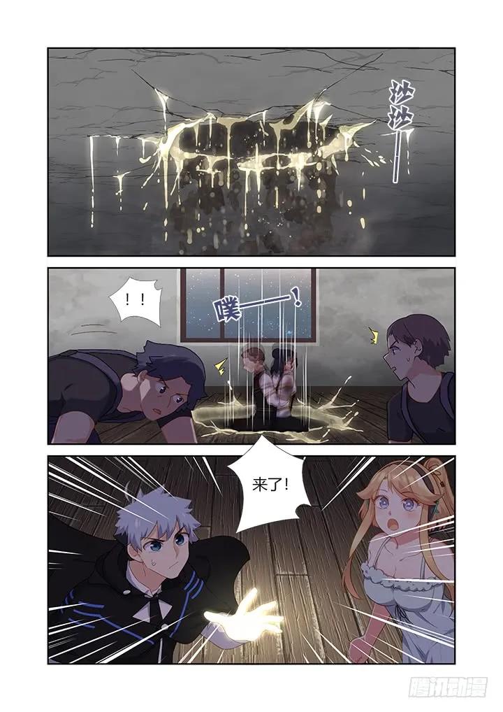 妖怪名单 419.偷人 第10页