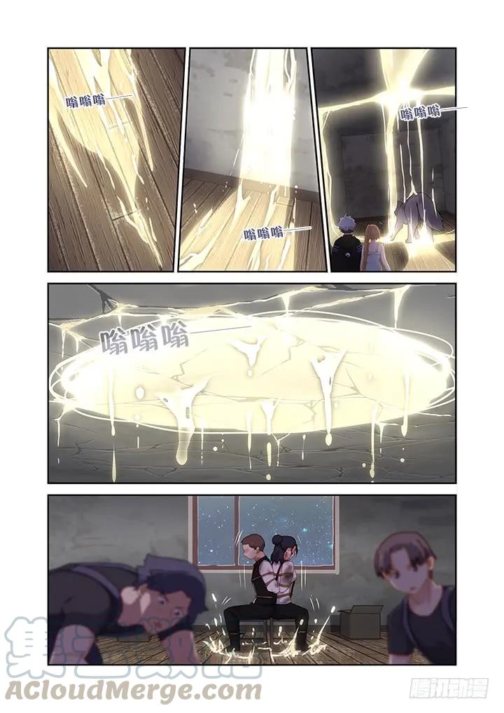妖怪名单 419.偷人 第9页