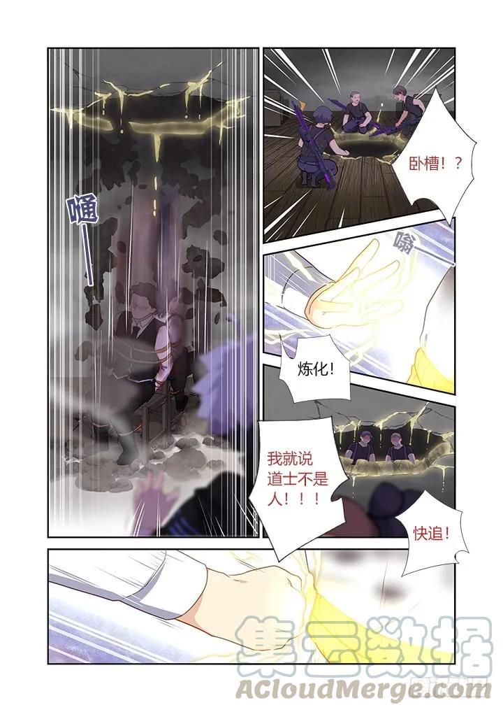 妖怪名单 419.偷人 第11页