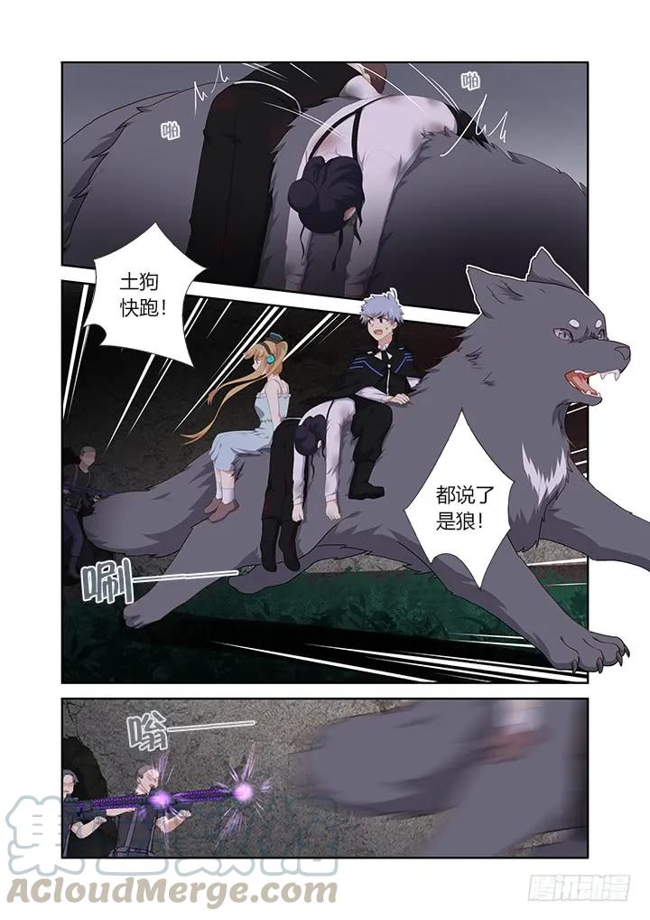 妖怪名单 419.偷人 第13页