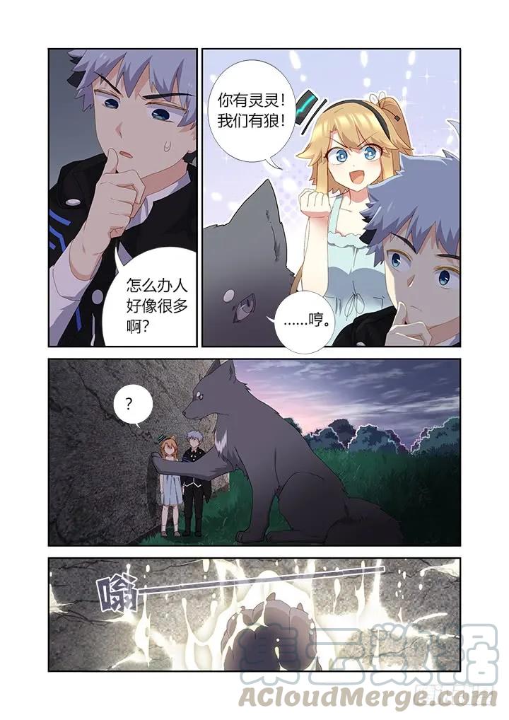妖怪名单 419.偷人 第3页