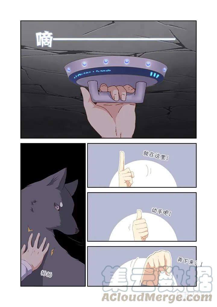 妖怪名单 419.偷人 第7页