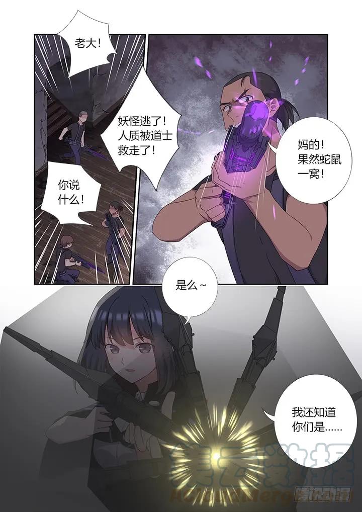 妖怪名单 420.变化 第1页