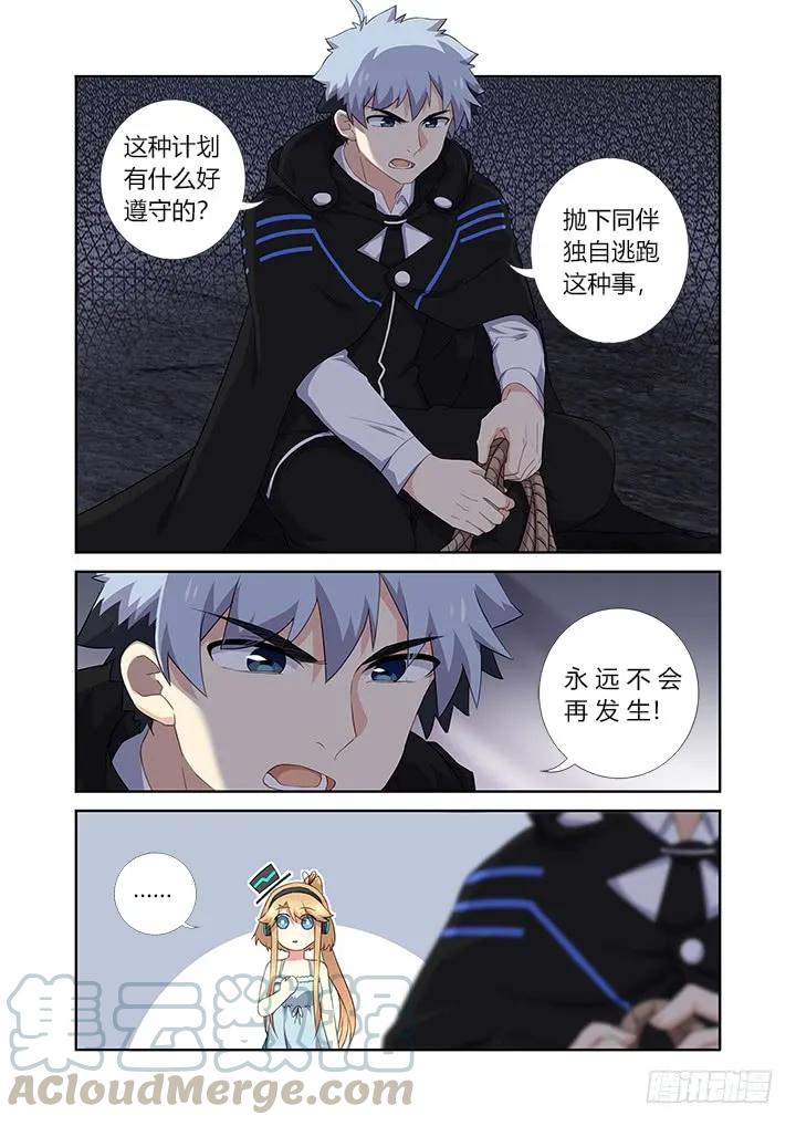 妖怪名单 420.变化 第5页