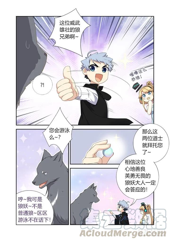 妖怪名单 420.变化 第7页