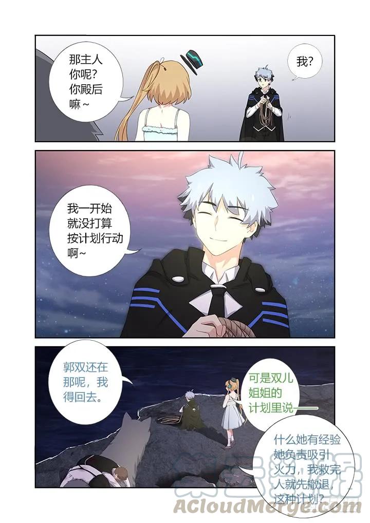 妖怪名单 420.变化 第3页