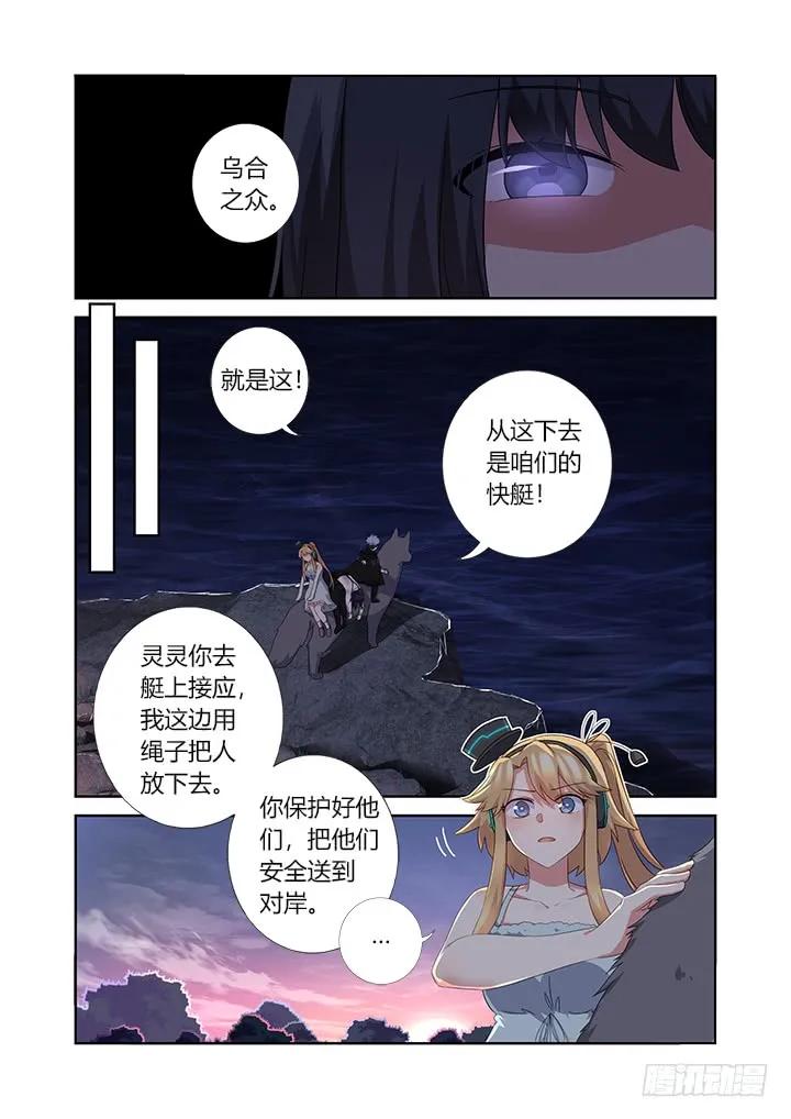 妖怪名单 420.变化 第4页