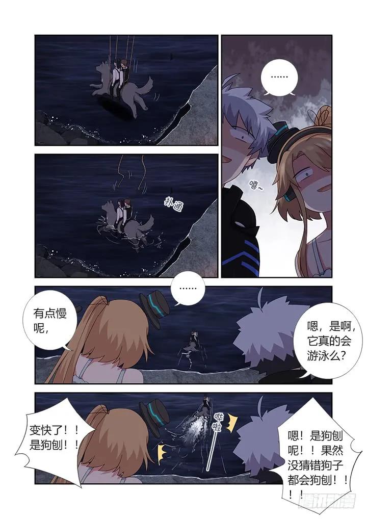 妖怪名单 420.变化 第12页