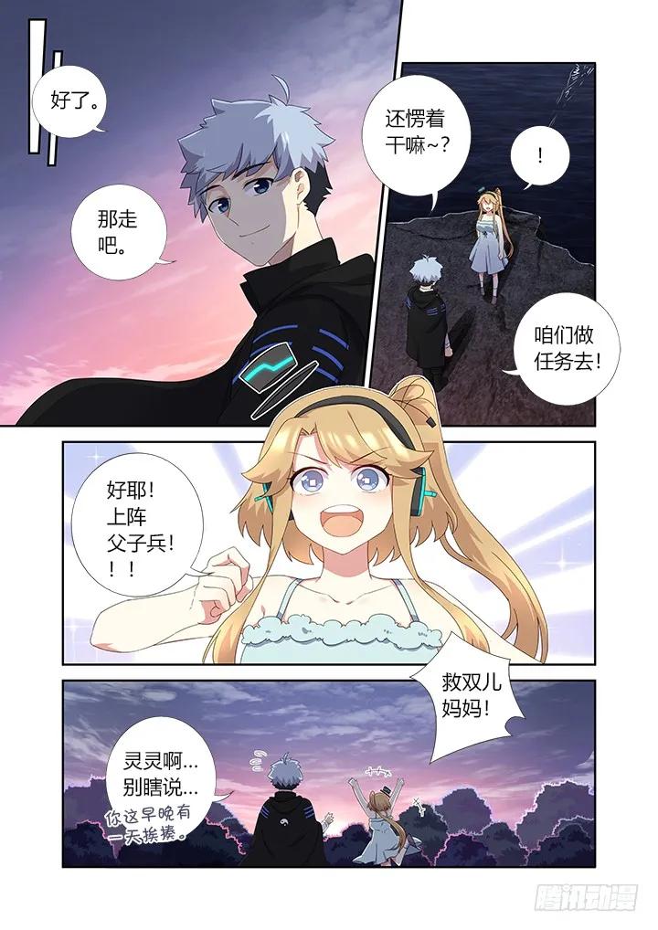妖怪名单 420.变化 第10页