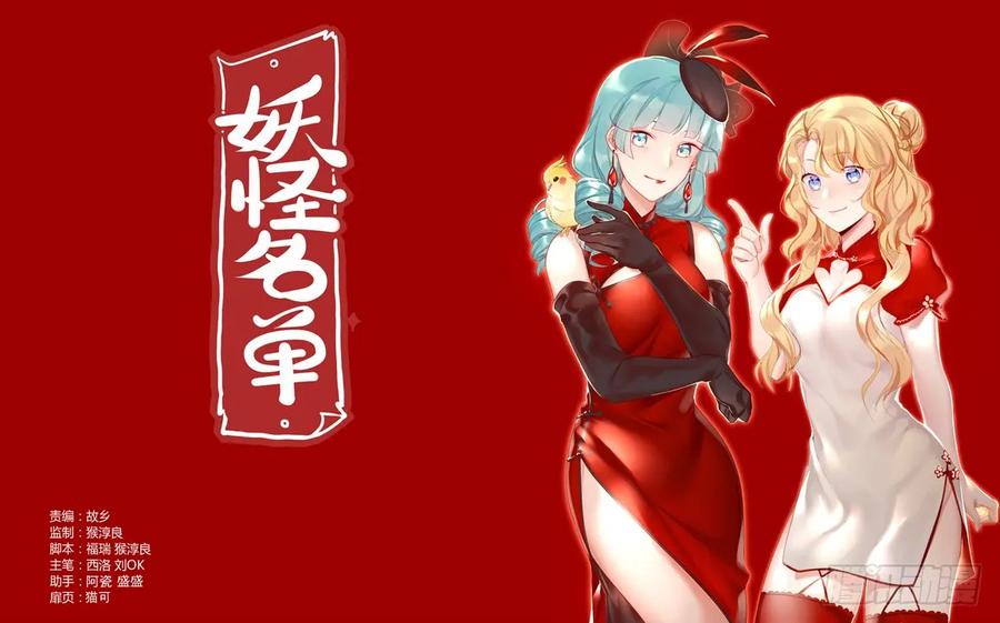 妖怪名单 420.变化 第2页