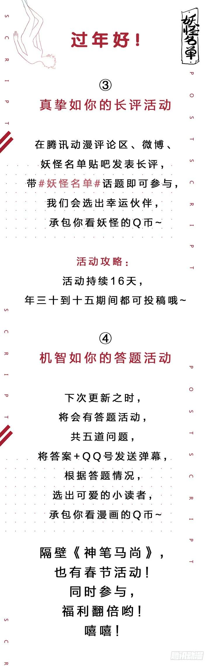 妖怪名单 421.死角 第17页