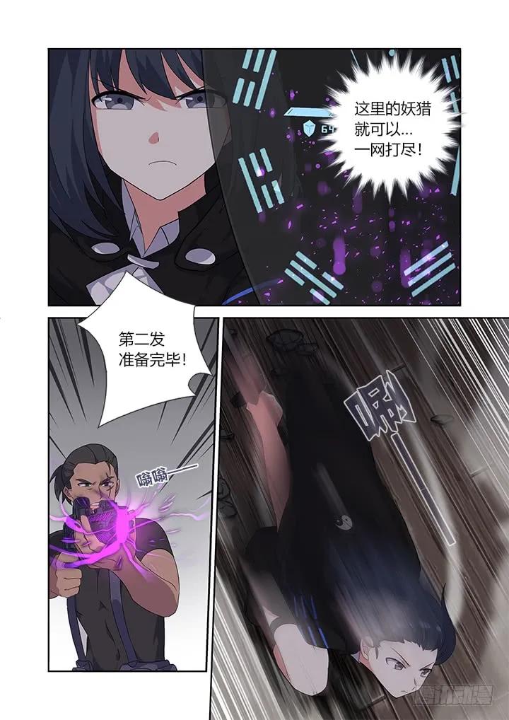 妖怪名单 421.死角 第6页