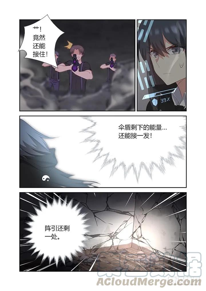 妖怪名单 421.死角 第13页