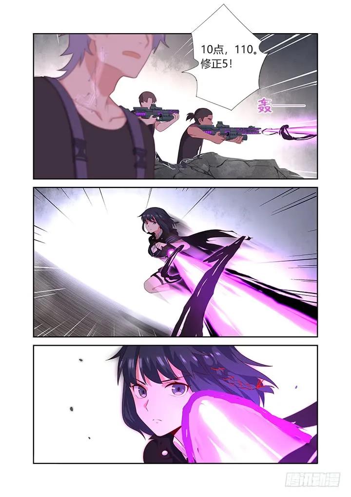 妖怪名单 421.死角 第11页