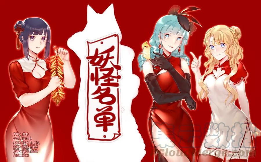 妖怪名单 421.死角 第1页