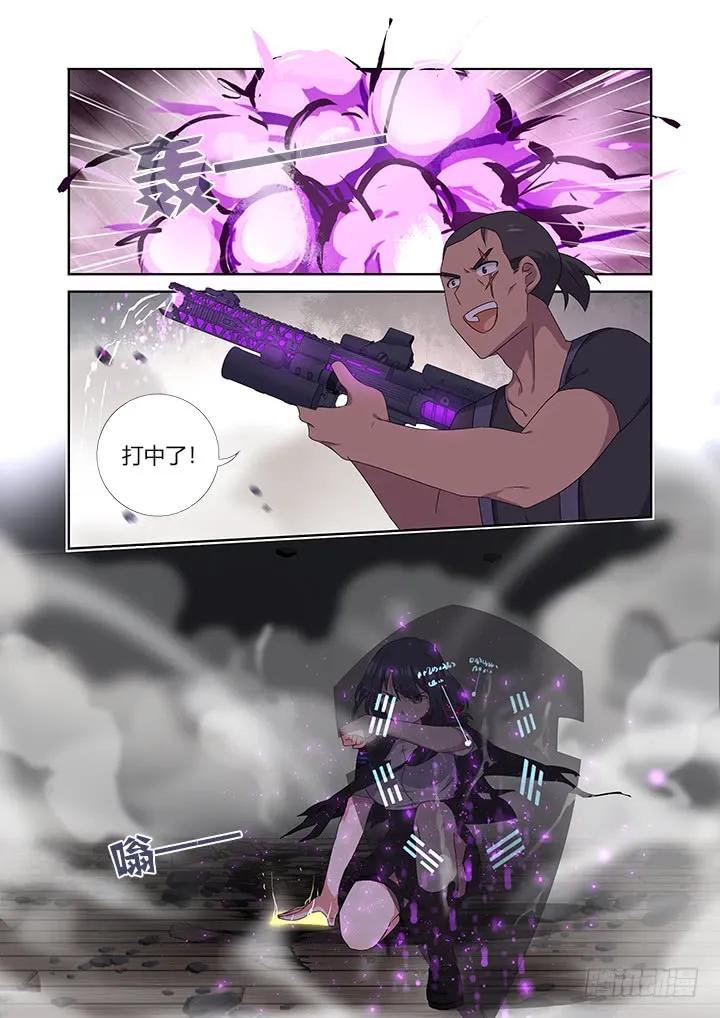 妖怪名单 421.死角 第12页