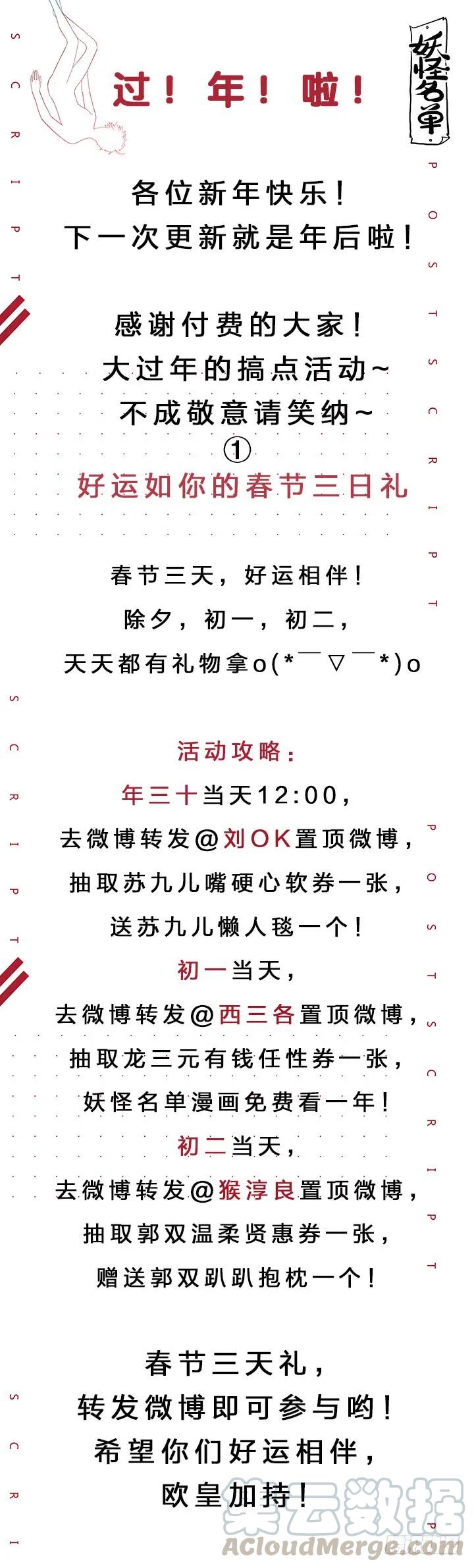 妖怪名单 421.死角 第16页
