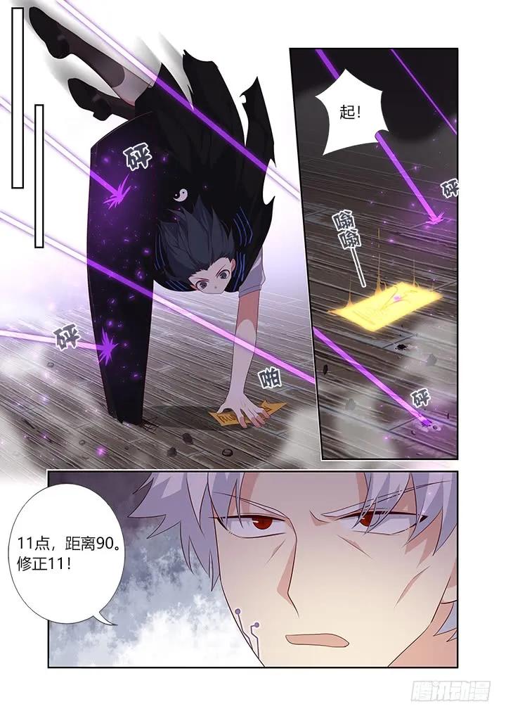 妖怪名单 421.死角 第8页