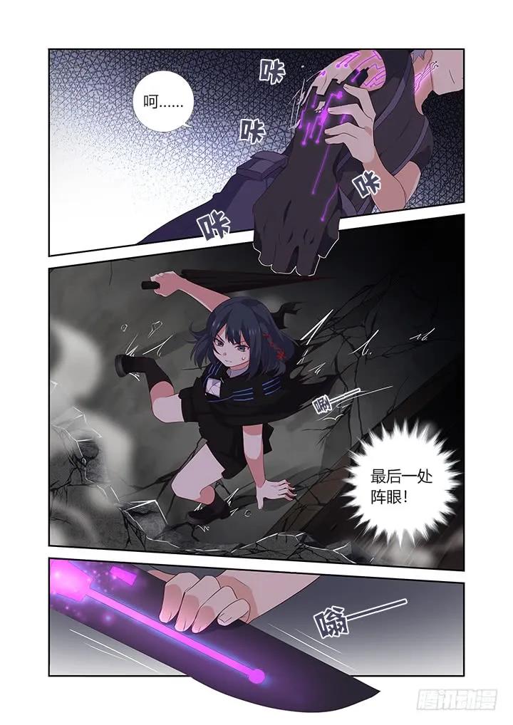 妖怪名单 421.死角 第14页