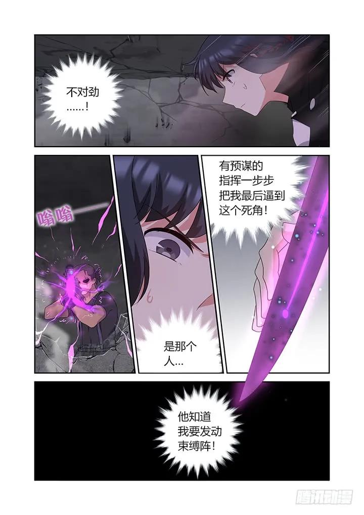 妖怪名单 421.死角 第15页