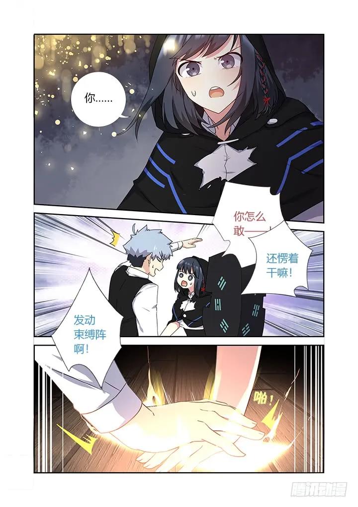 妖怪名单 422.嗔怪 第11页