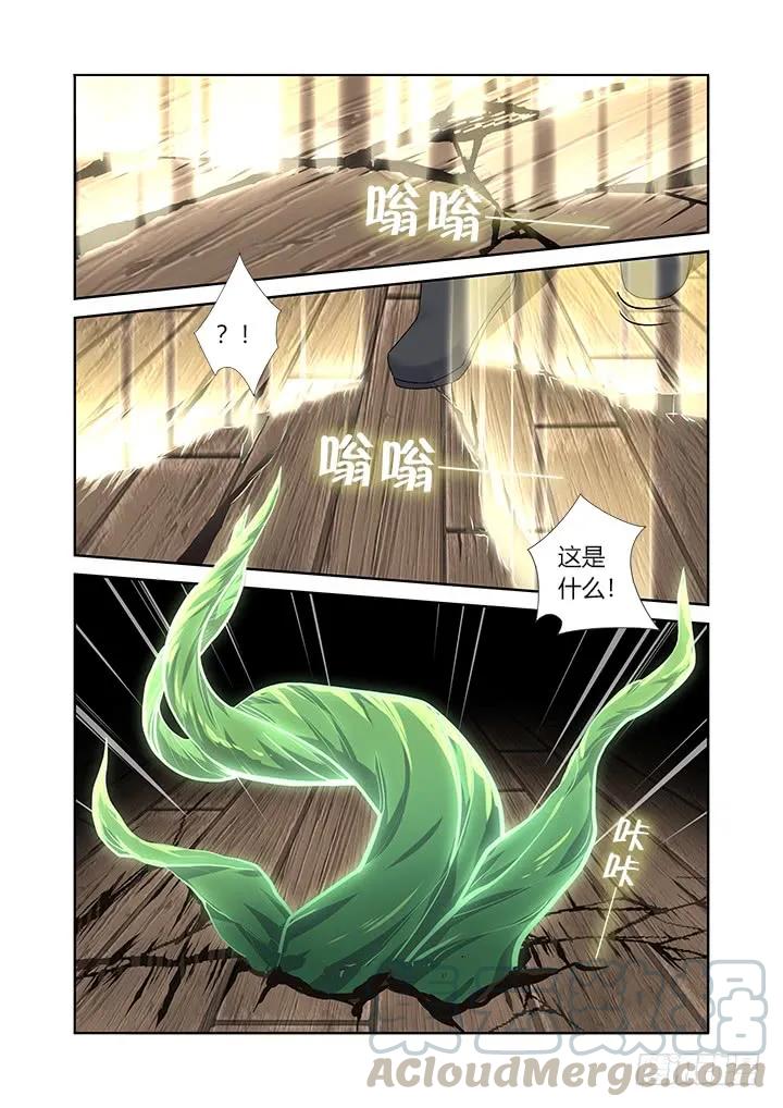妖怪名单 422.嗔怪 第13页