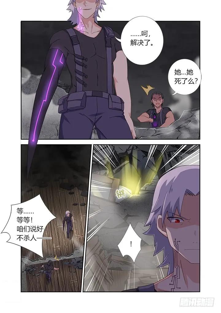 妖怪名单 422.嗔怪 第9页