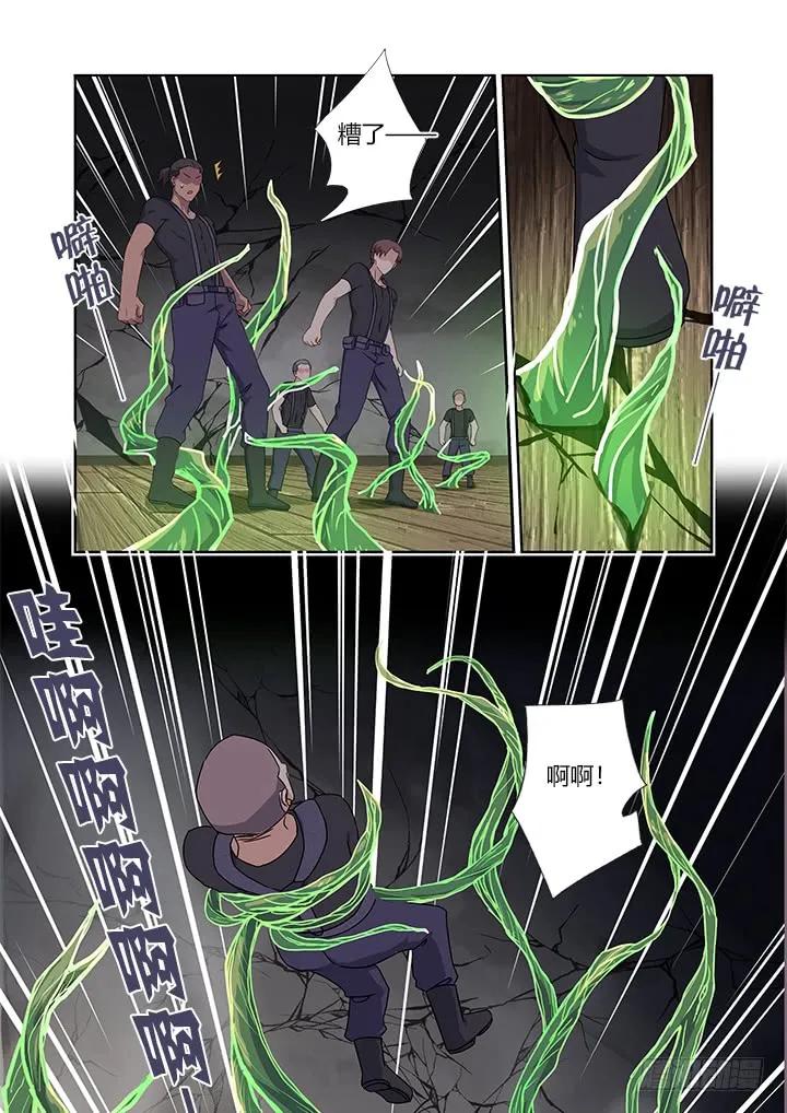 妖怪名单 422.嗔怪 第14页