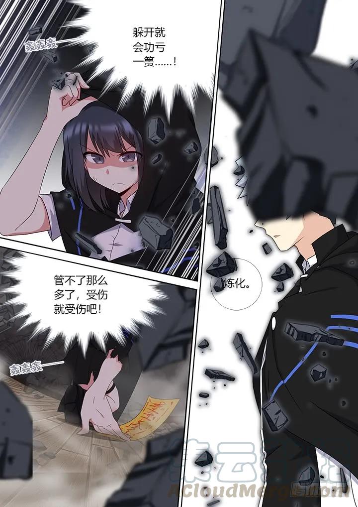 妖怪名单 422.嗔怪 第7页